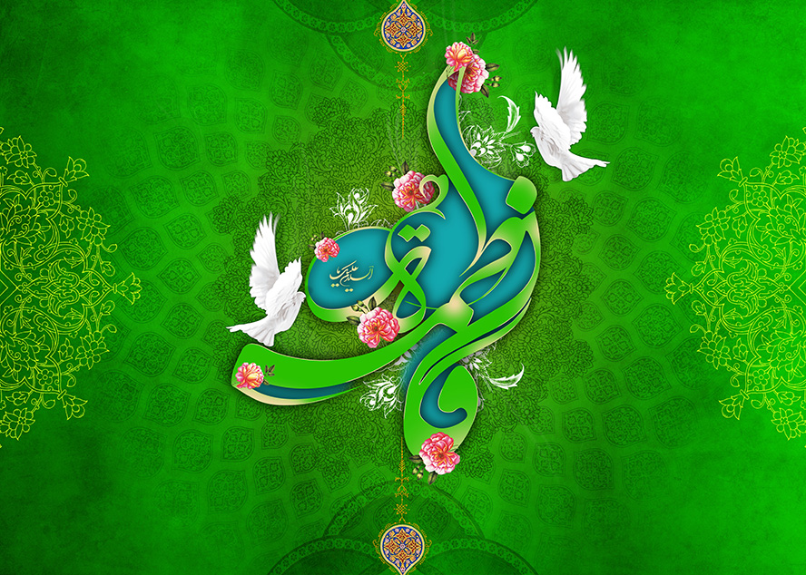 عکس با کیفیت پس زمینه به رنگ سبز و نام فاطمه الزهرا (س) با فونت زیبا و به رنگ سبز و دو پرنده سفید در اطراف اسم به همراه گل مرغ