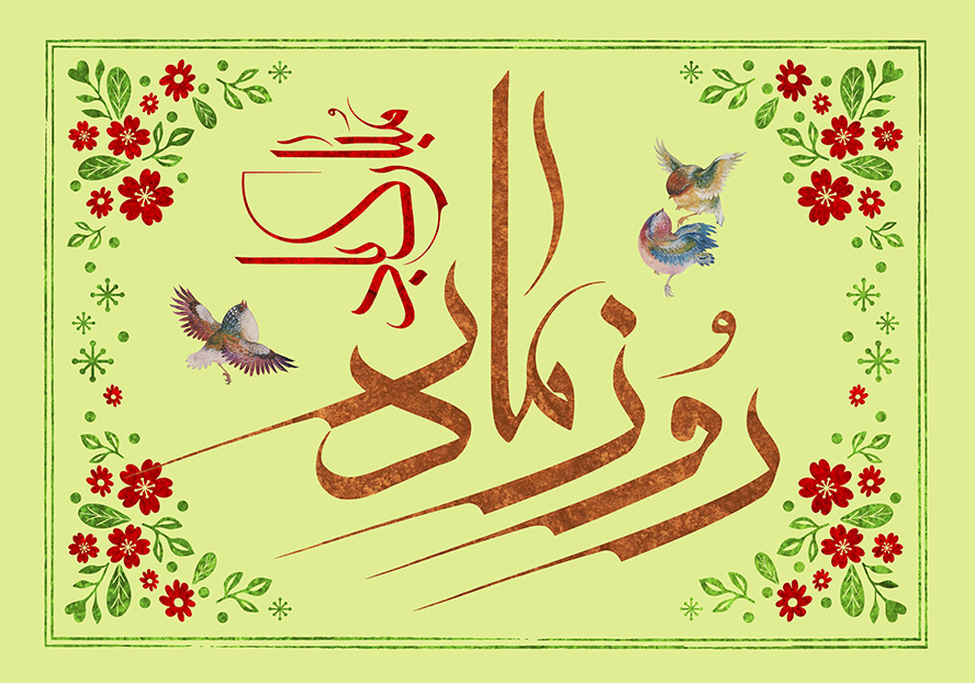 عکس با کیفیت پس زمینه به رنگ سبز با گل های کوچک قرمز و مرغ در اطراف متن روز مادر مبارک باد