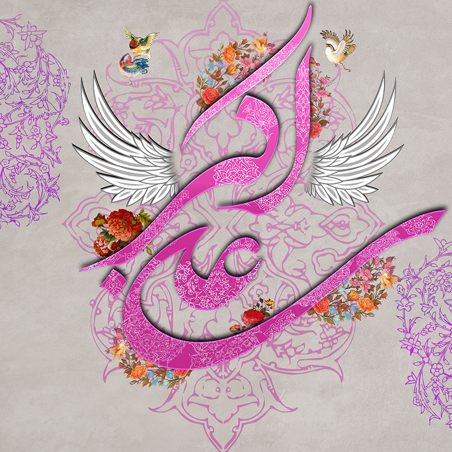 عکس با کیفیت نام زیبای علی اکبر (ع) به رنگ بنفش و تزئین شده با بال فرشته و نقوش اسلیمی و گل مرغ