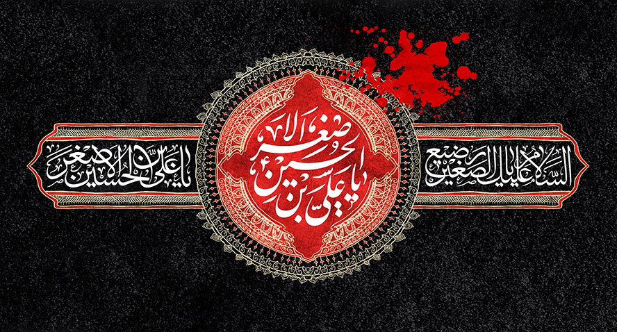 عکس با کیفیت پس زمینه مشکی و قاب زیبا به رنگ قرمز و متن یا علی بن الحسین الاصغر (ع) در وسط قاب