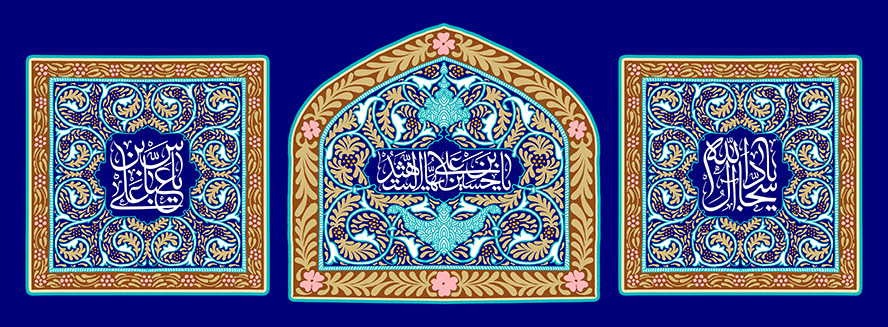 عکس با کیفیت پس زمینه به رنگ لاجوردی و نام های امام حسین و امام سجاد و امام عباس (ع) در سه قاب زیبا