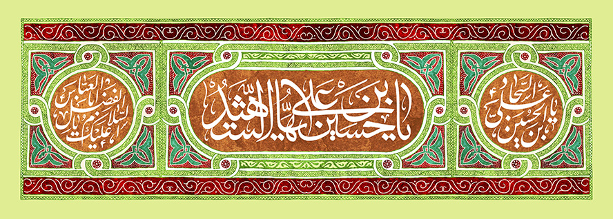 عکس با کیفیت قاب با زمینه سبز و سه قاب با نام های امام حسین و امام سجاد و امام عباس (ع) در قاب ها