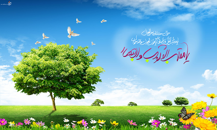 عکس با کیفیت متن یا مقلب القلوب والابصار نوشته شده در پس زمینه طبیعت زیبا و سرسبز به همراه درخت و گل های رنگارنگ