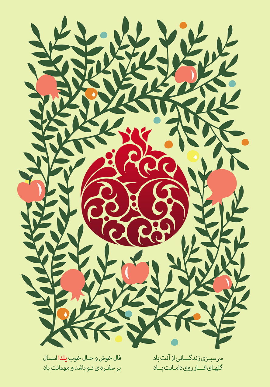 عکس با کیفیت طرح یا پوستر شب یلدا انار فانتزی قرمز رنگ در وسط برگ های زیبا به رنگ سبز و انار و سیب بر روی برگ ها در پس زمینه سبز
