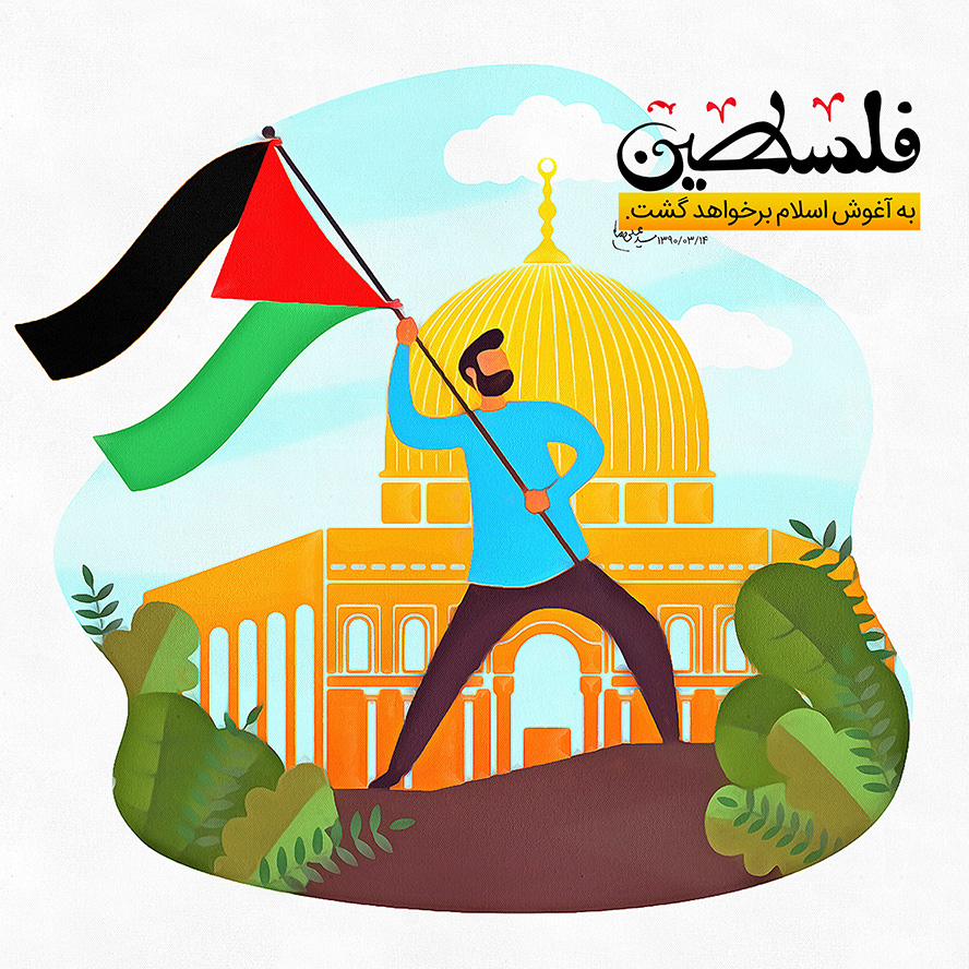 عکس با کیفیت طرح یا پوستر روز جهانی قدس تصویر انیمیشنی مرد در حال تکان دادن پرچم فلسطین در مقابل مسجد قدس