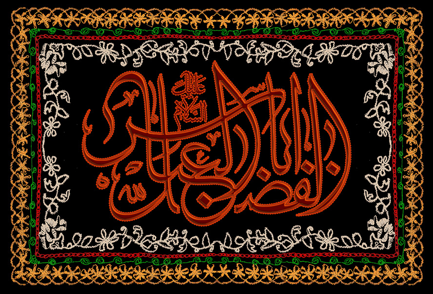 عکس با کیفیت یا ابوالفضل عباس با فونت زیبا و به رنگ قرمز در قاب زیبا در پس زمینه مشکی