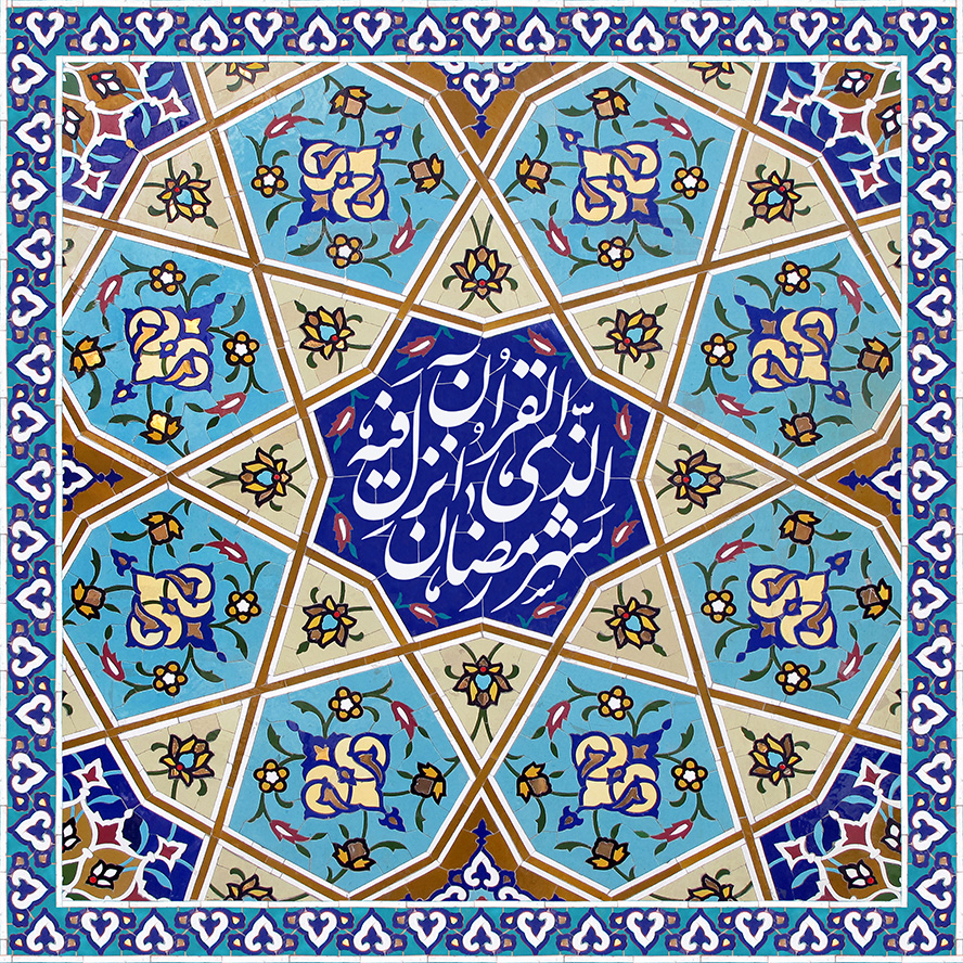 عکس با کیفیت قاب زیبا با نقوش هندسی زیبا به رنگ آبی و کرمی و متن شهر الرمضان الذی انزل فیه القرآن در وسط قاب