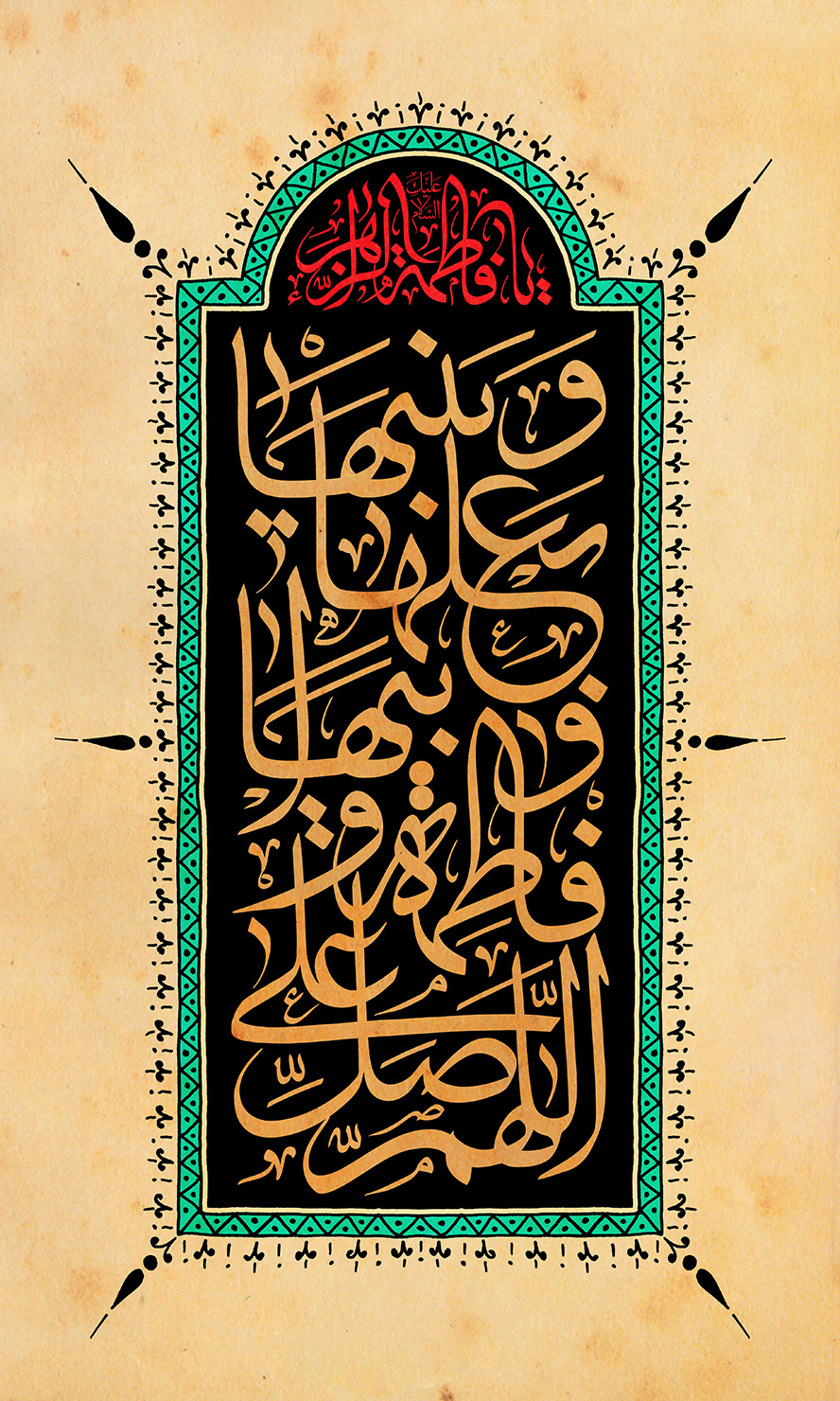 عکس با کیفیت قاب زیبا با کادر سبز و زمینه به رنگ مشکی همراه با متن اللهم صل علی فاطمه و اَبیها و بعلها در وسط قاب
